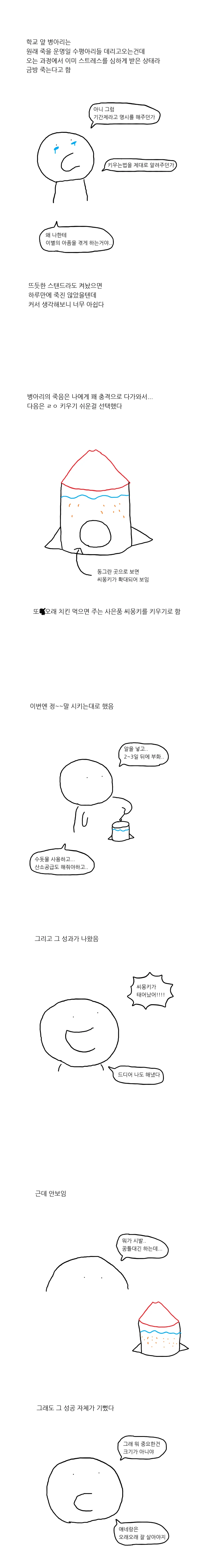 manga_816578_004.webp