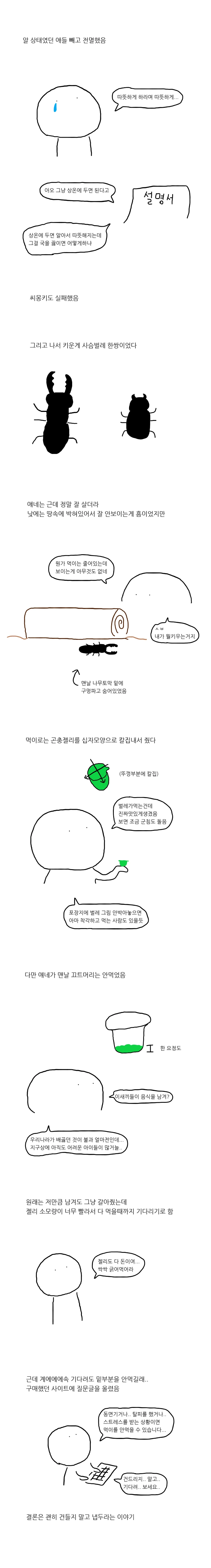 manga_816578_006.webp