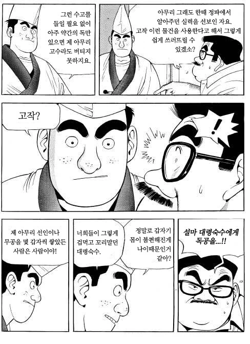 manga_840742_001.webp