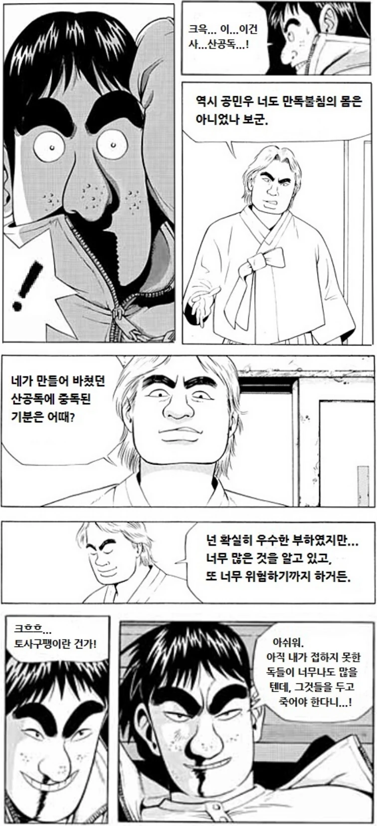 manga_840742_002.webp