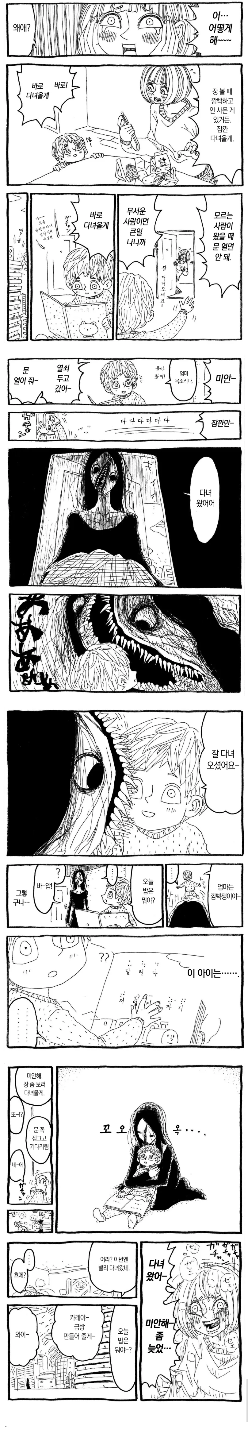 manga_861912_001.webp