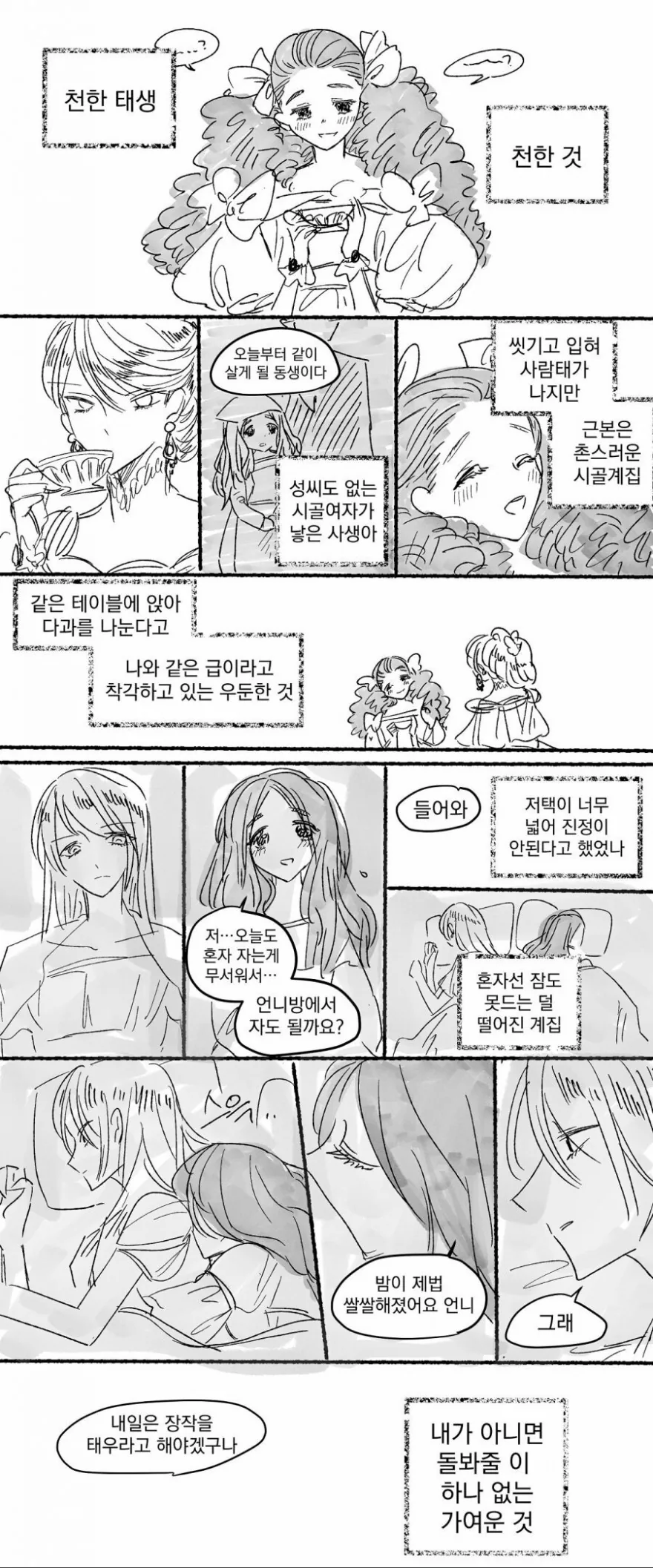 manga_88157_001.webp