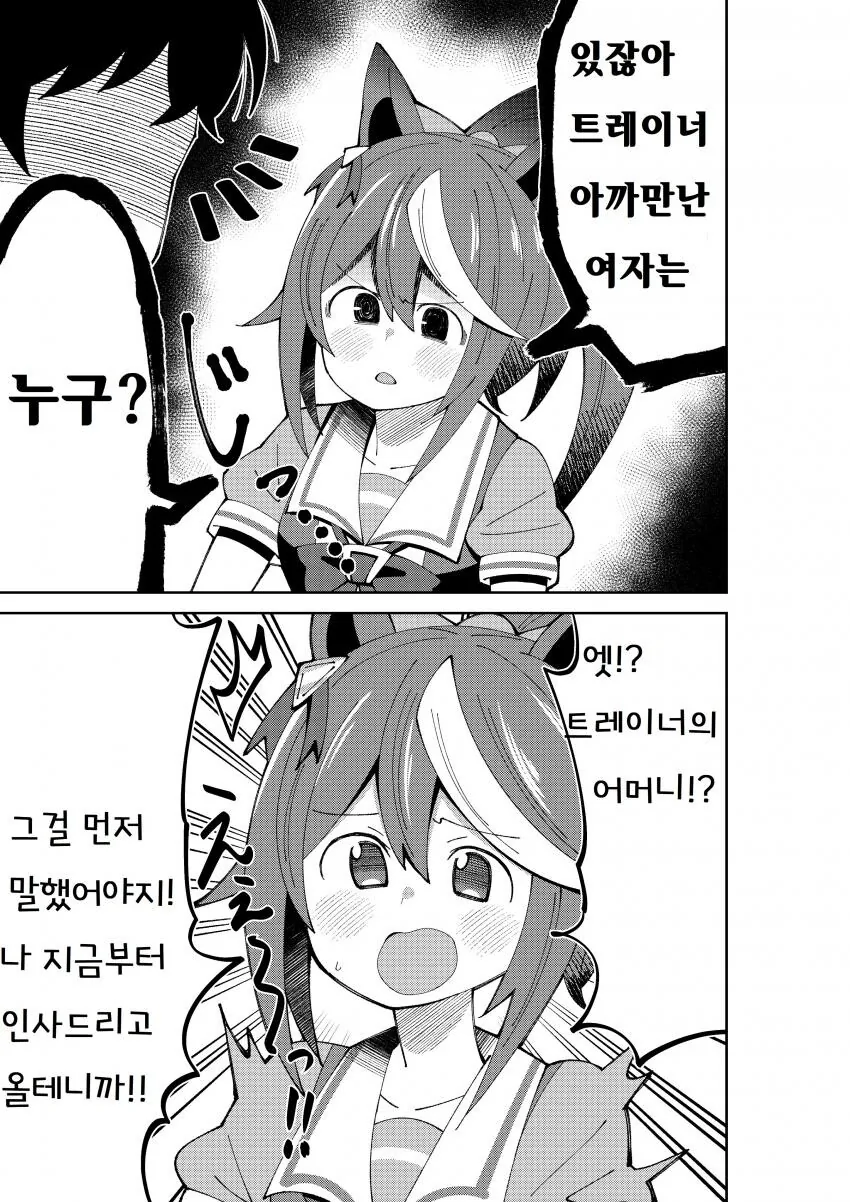 manga_922493_001.webp