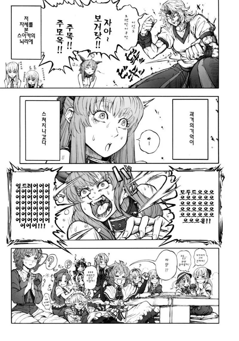 manga_975401_003.webp