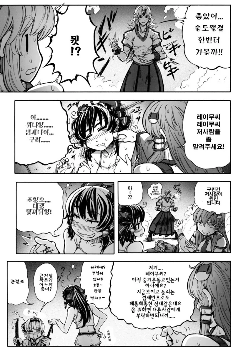 manga_975401_009.webp