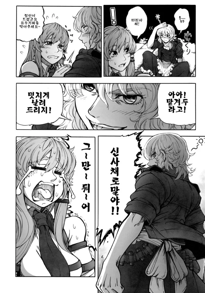 manga_975401_010.webp