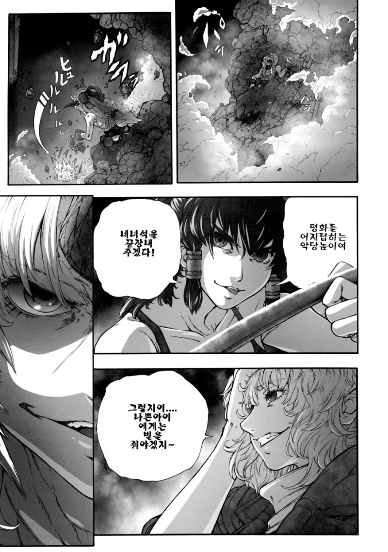 manga_975401_013.webp