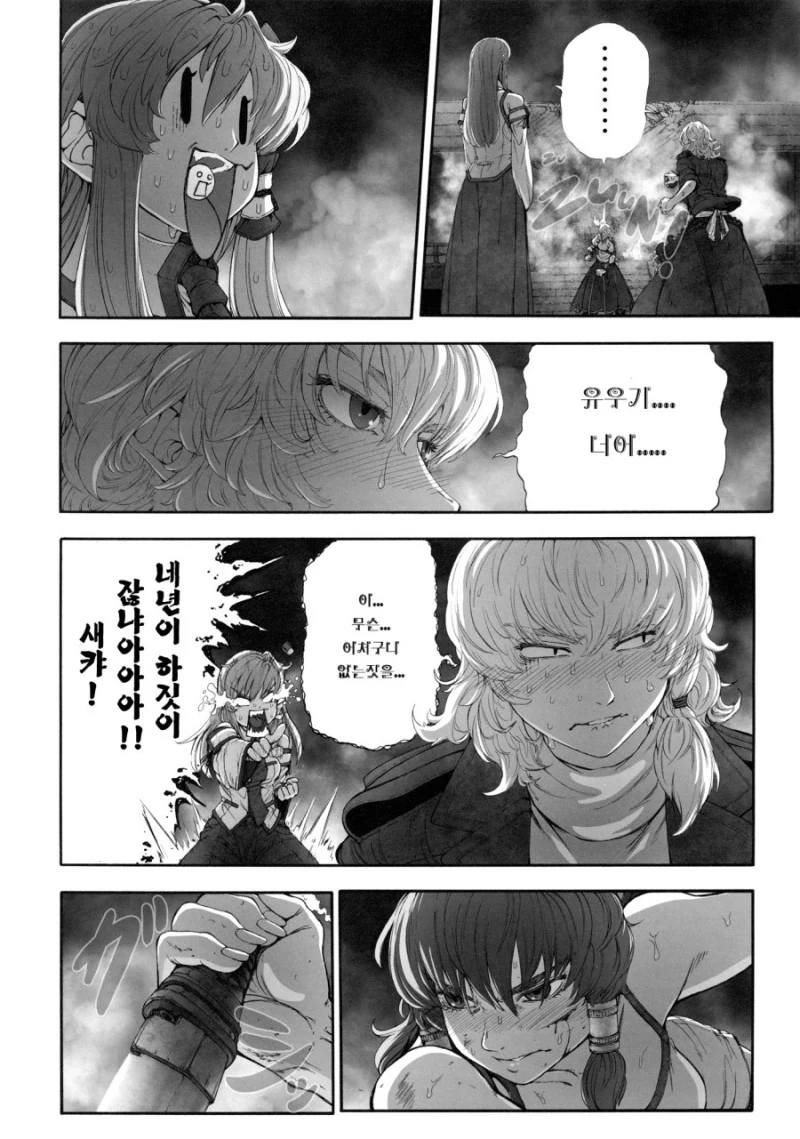 manga_975401_018.webp