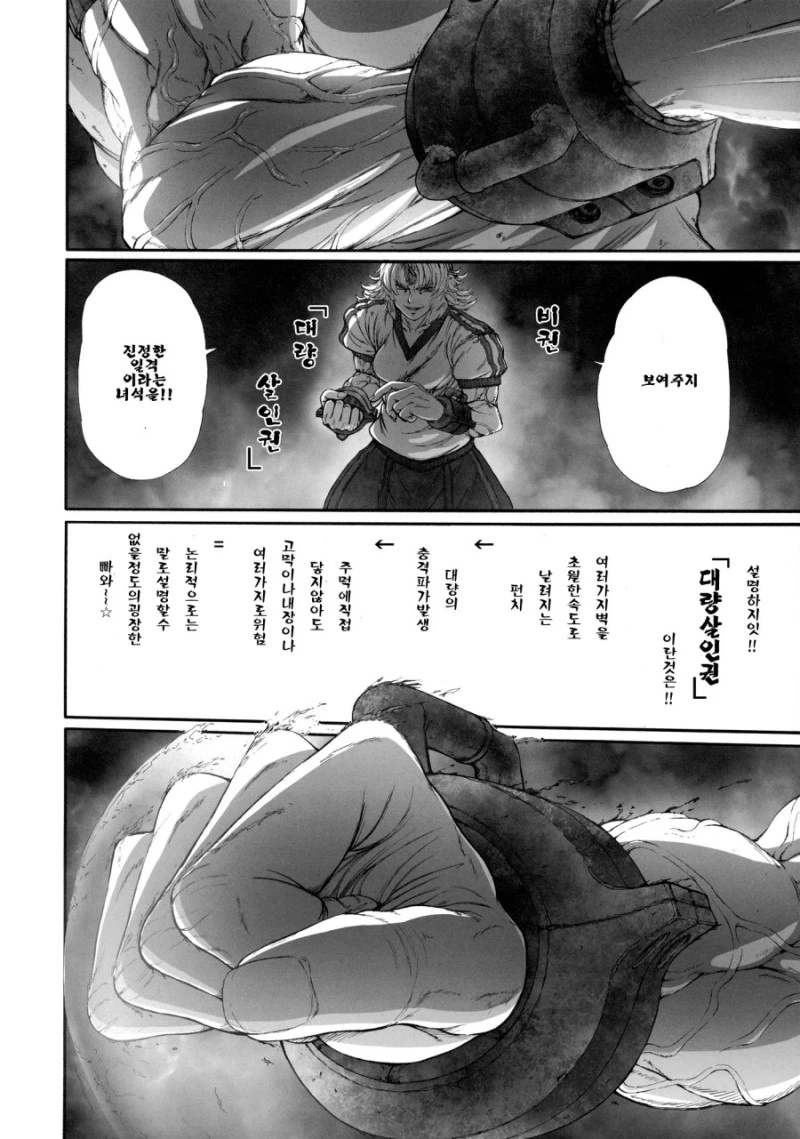 manga_975401_022.webp