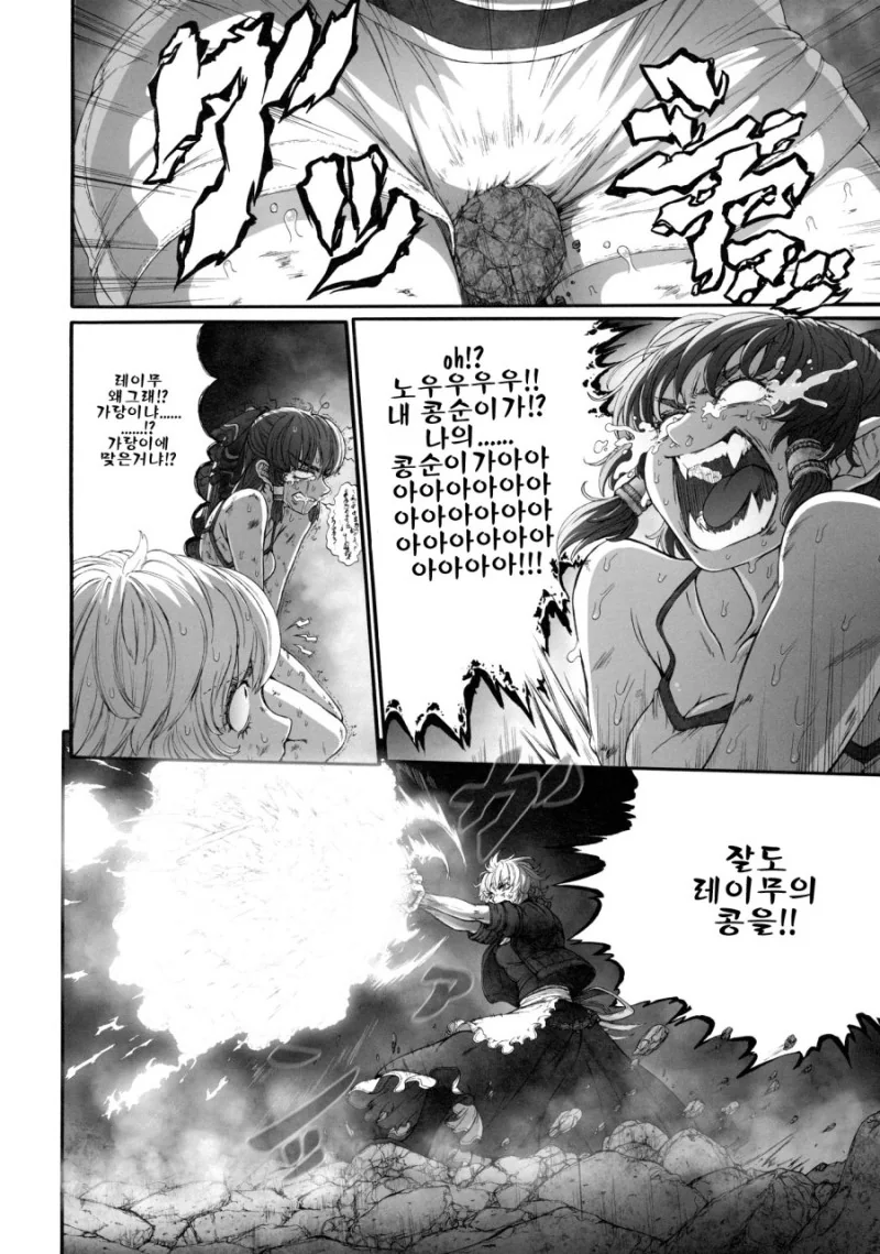 manga_975401_024.webp