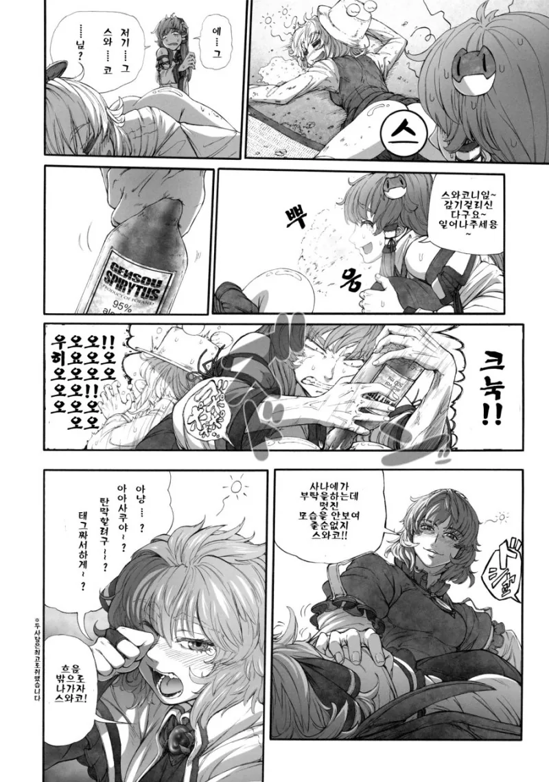 manga_975401_026.webp