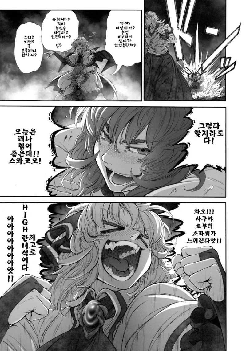manga_975401_027.webp