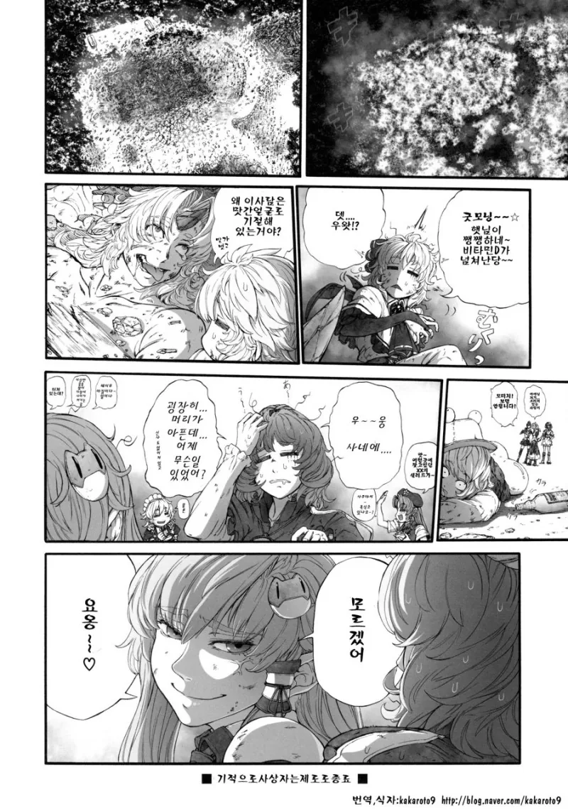 manga_975401_030.webp