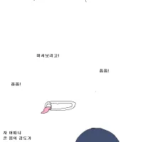 감도 3000배 미약을 주입하는 만화.manwha