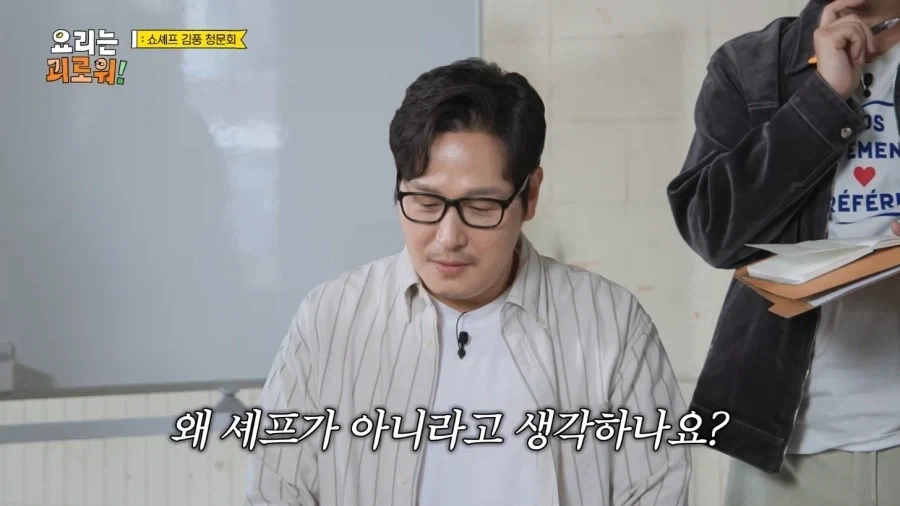 업장이 없어서 셰프가 아니라는 김풍.jpg_1.webp