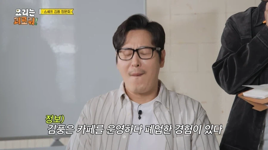 업장이 없어서 셰프가 아니라는 김풍.jpg_4.webp