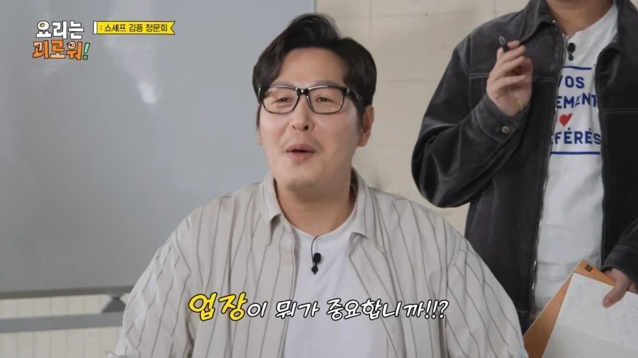 업장이 없어서 셰프가 아니라는 김풍.jpg_13.webp