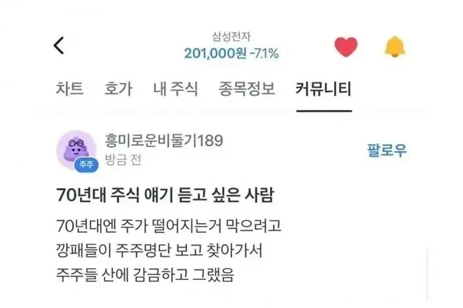 주식) 현 주식 시장에 필요한 사람들_1.webp