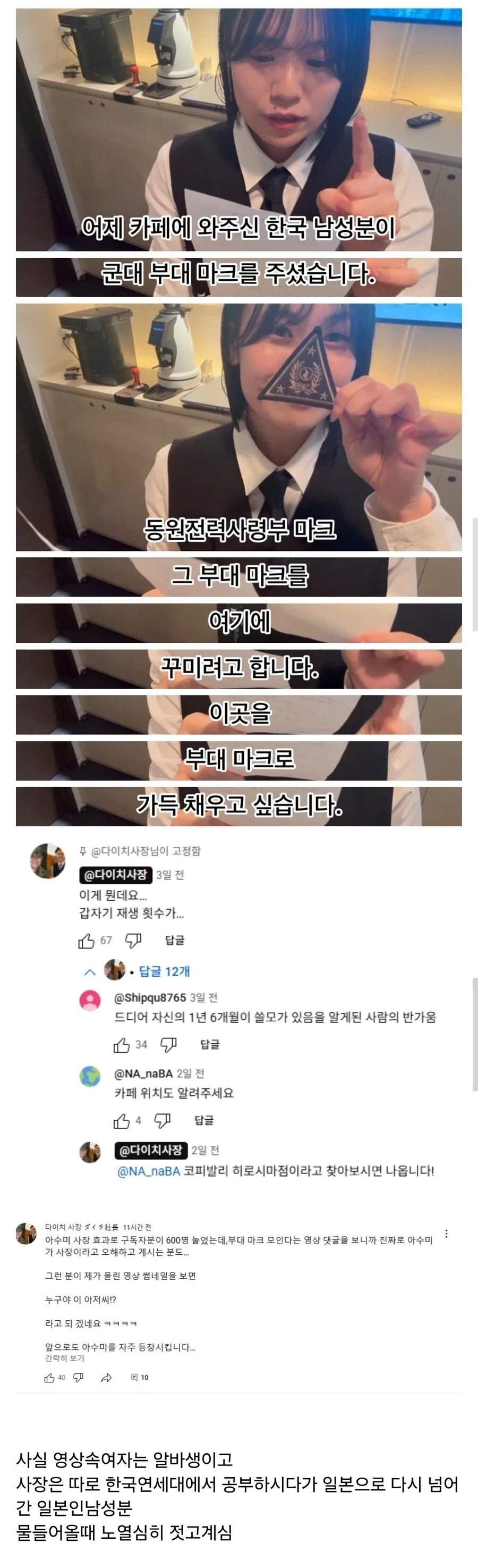 킬마크를 수집중인 일본 카페.jpg_1.webp