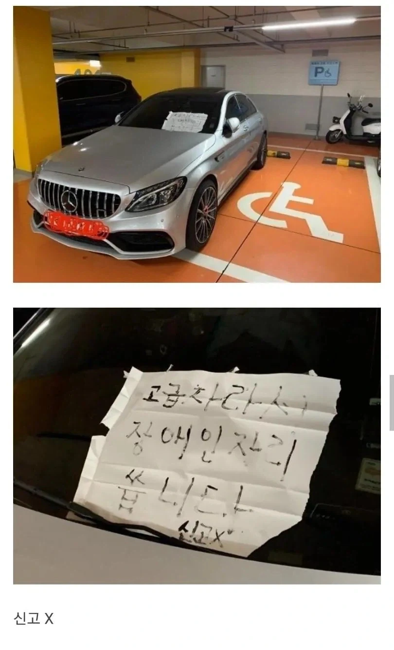 고오오오오오급 장애인_1.webp