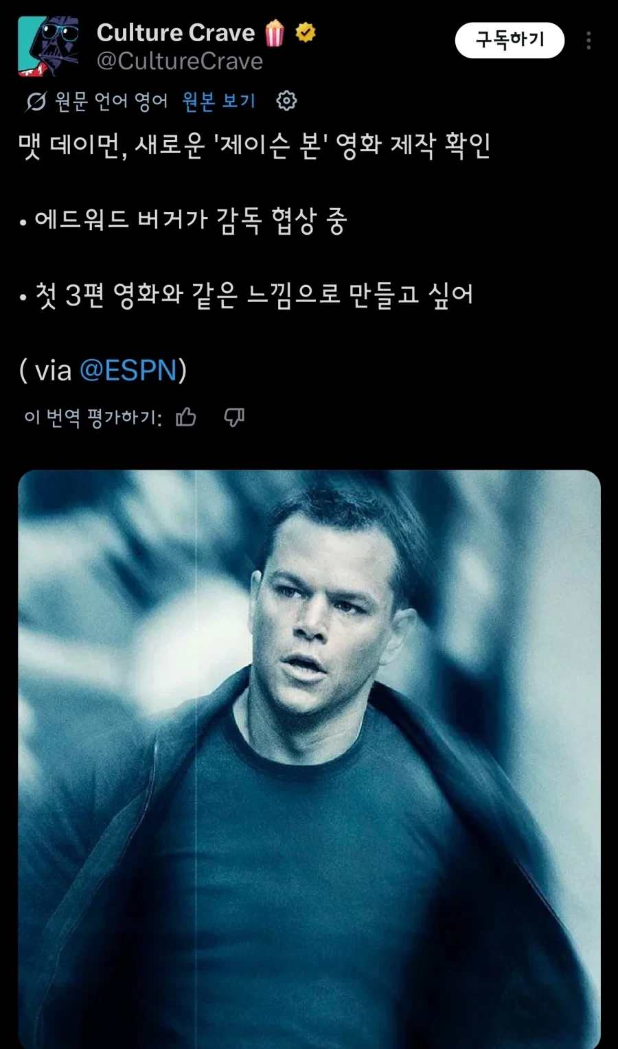맷 데이먼, 새로운 [제이슨 본] 영화 제작 중_1.webp