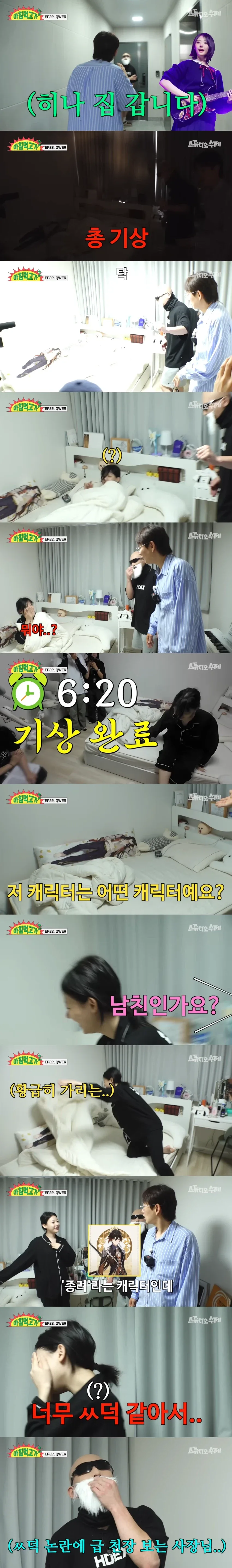 숙소에 남친 데려왔다 걸린 아이돌_1.webp