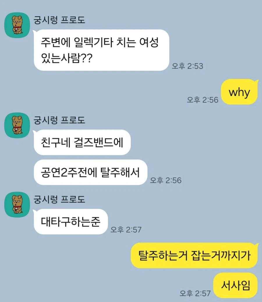 ??? : 일렉기타 치는 여성 급구.jpg_1.webp