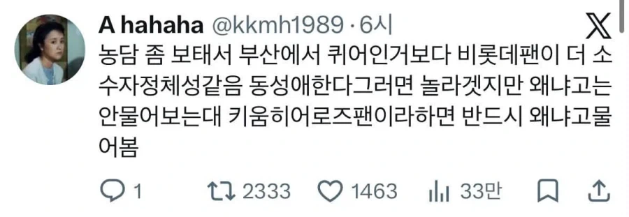 부산에서 동성애 커밍아웃보다 놀라운 일 취급 받는 것.jpg_1.webp