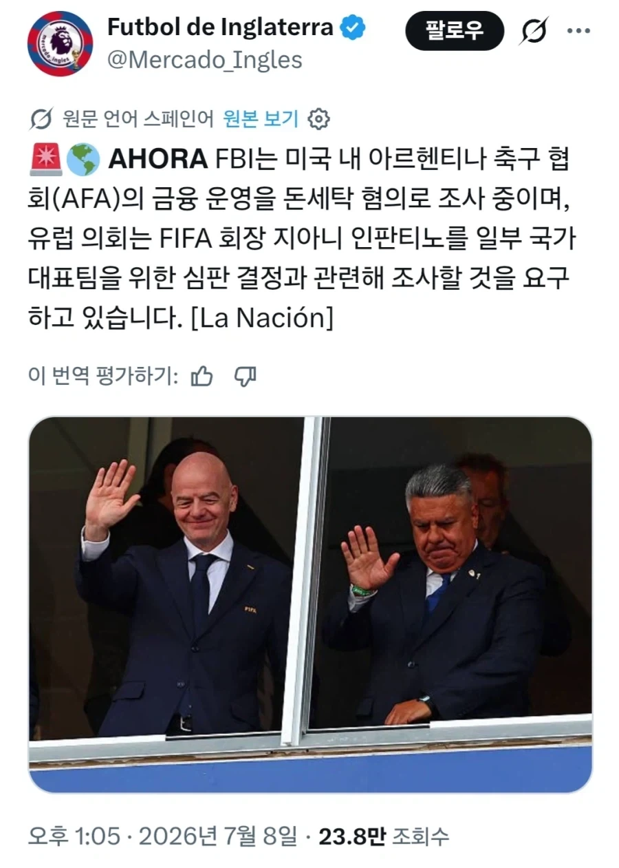 모든 나라의 축협은 썩어 빠진건가...._1.webp