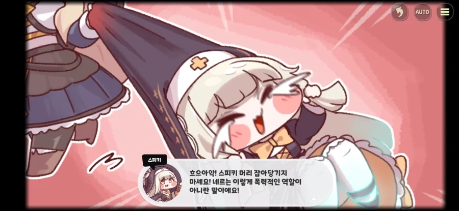 트릭컬)네르는 이렇게 폭력적인 역할이 아니란 말이에요!_2.webp