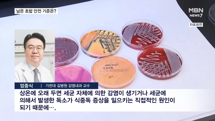 여름철 남은 초밥, 안전 섭취 기준은?_8.webp