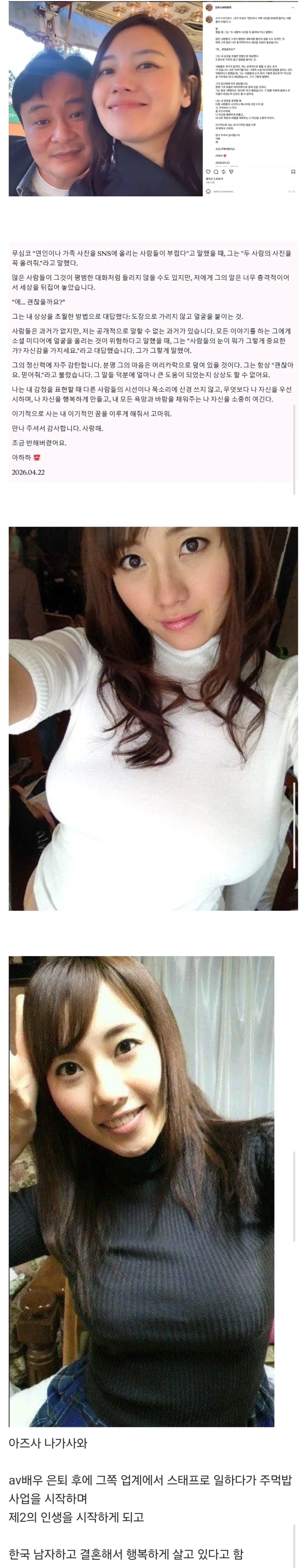 AV 배우 은퇴의 주된 이유는 결혼_1.webp