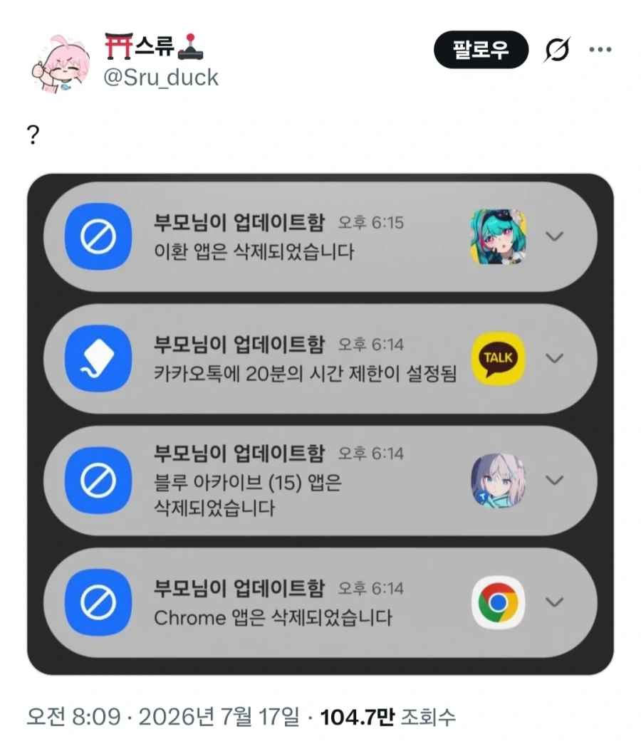 자녀 앱 통제하는거 처음 봤네.._1.webp