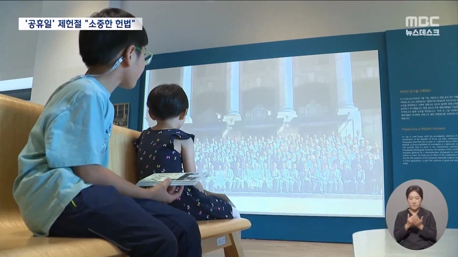18년만에 공휴일 된 제헌절..휴일 첫날 풍경은?_5.webp