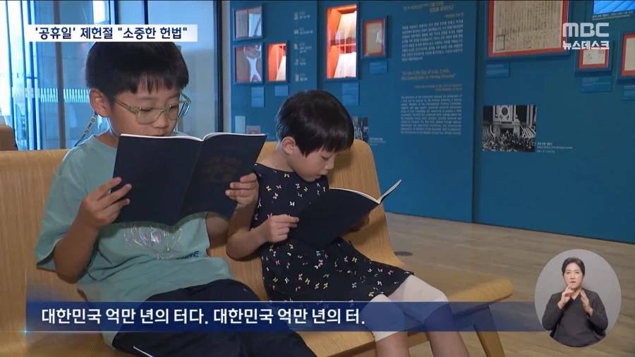 18년만에 공휴일 된 제헌절..휴일 첫날 풍경은?_6.webp