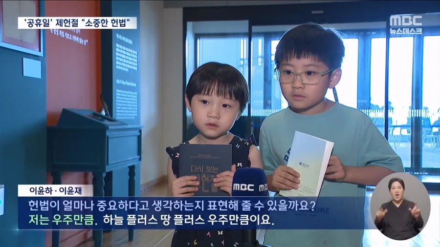 18년만에 공휴일 된 제헌절..휴일 첫날 풍경은?_8.webp