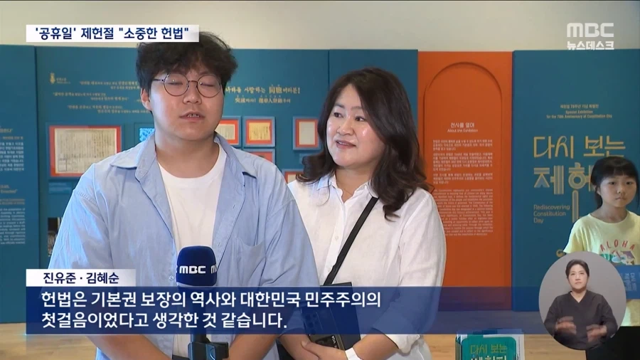 18년만에 공휴일 된 제헌절..휴일 첫날 풍경은?_12.webp