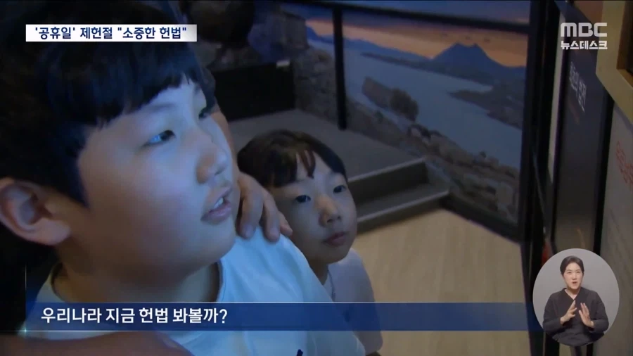 18년만에 공휴일 된 제헌절..휴일 첫날 풍경은?_13.webp