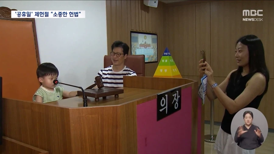 18년만에 공휴일 된 제헌절..휴일 첫날 풍경은?_14.webp