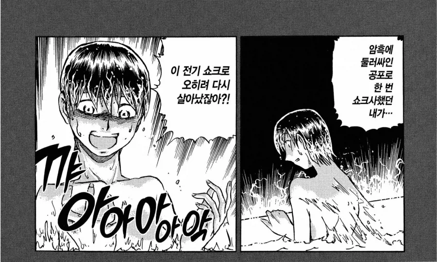 의외로 죽는 것 보다 무서운 거_3.webp