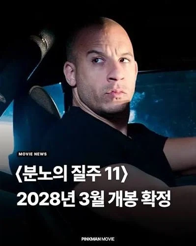 이젠 뭐가 뭔지 모르겠다는 분노의 질주 시리즈.jpg_1.webp