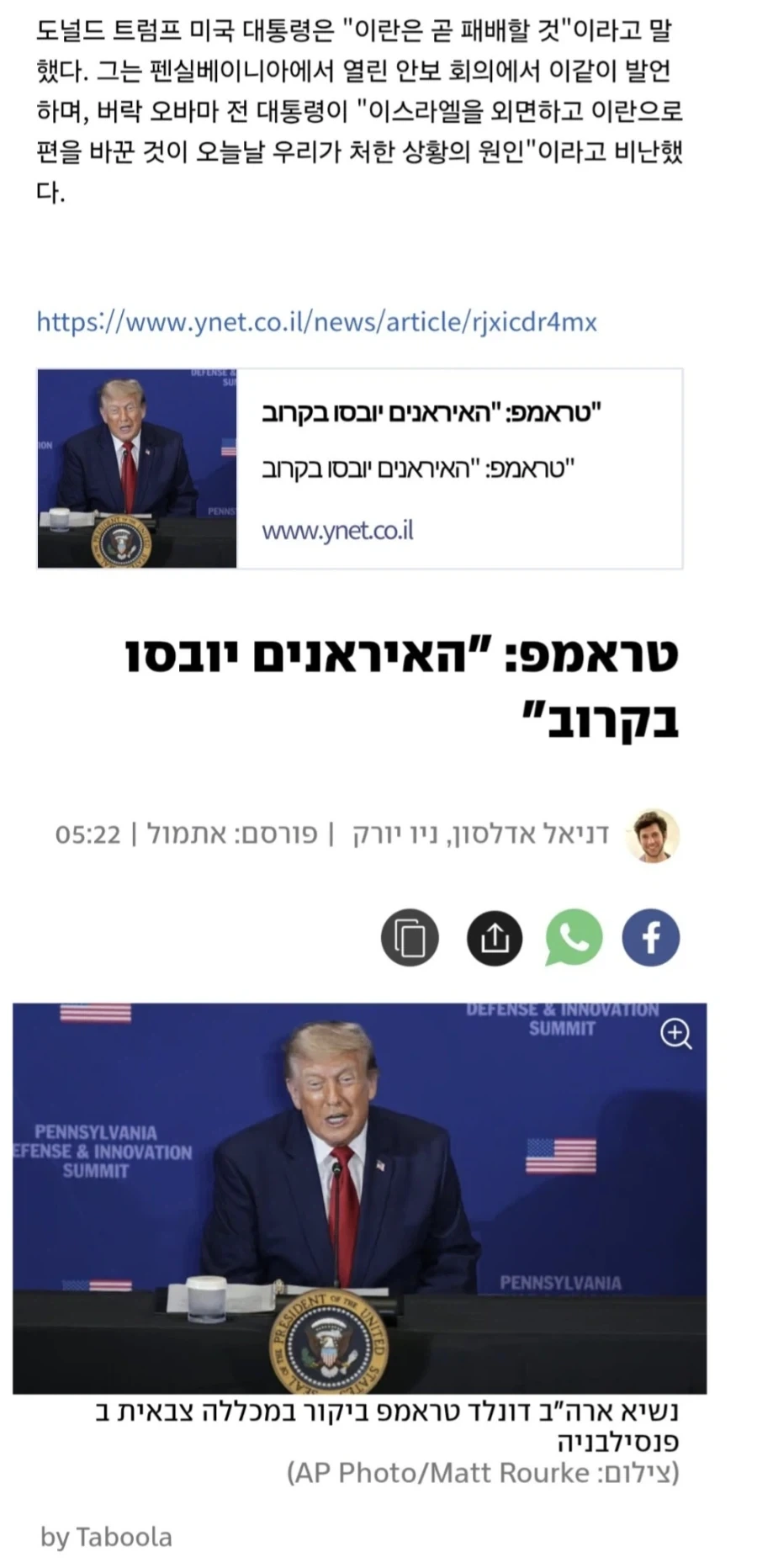 트럼프,