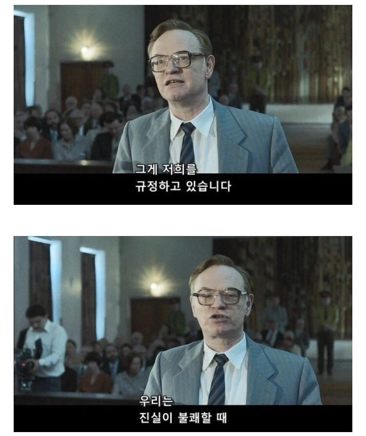 체르노빌 명장면 거짓의대가_3.webp