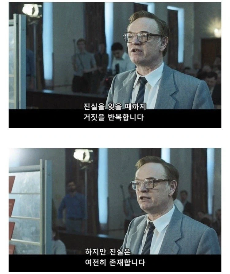 체르노빌 명장면 거짓의대가_4.webp