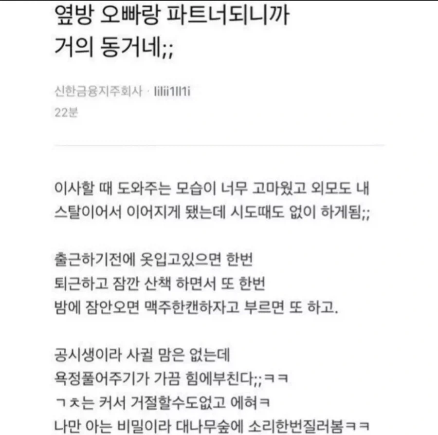 옆방 공시생에게 코 꿰인 처자_1.webp
