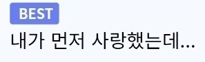 주식)솔직히 반도체주식 물린 사람들 가장 마음아픈거_3.webp