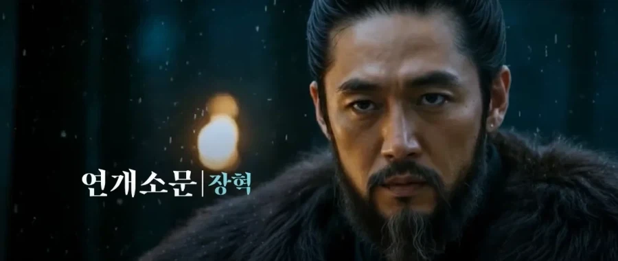 고려거란전쟁 말아먹은 kbs 문무로 재도전.jpg_3.webp