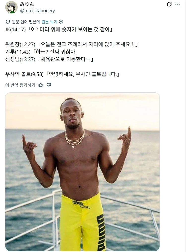 머리 위에 수상한 숫자가 보이기 시작했다.jpg_1.webp