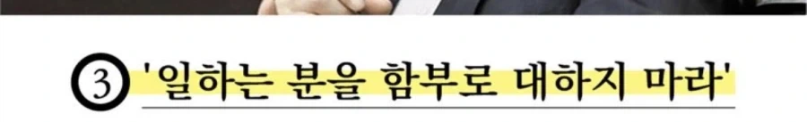 SK회장 최태원: 성공하고 싶으면 이 5가지를 하지 마라_5.webp