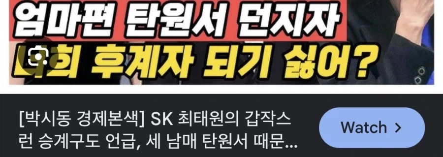SK회장 최태원: 성공하고 싶으면 이 5가지를 하지 마라_6.webp